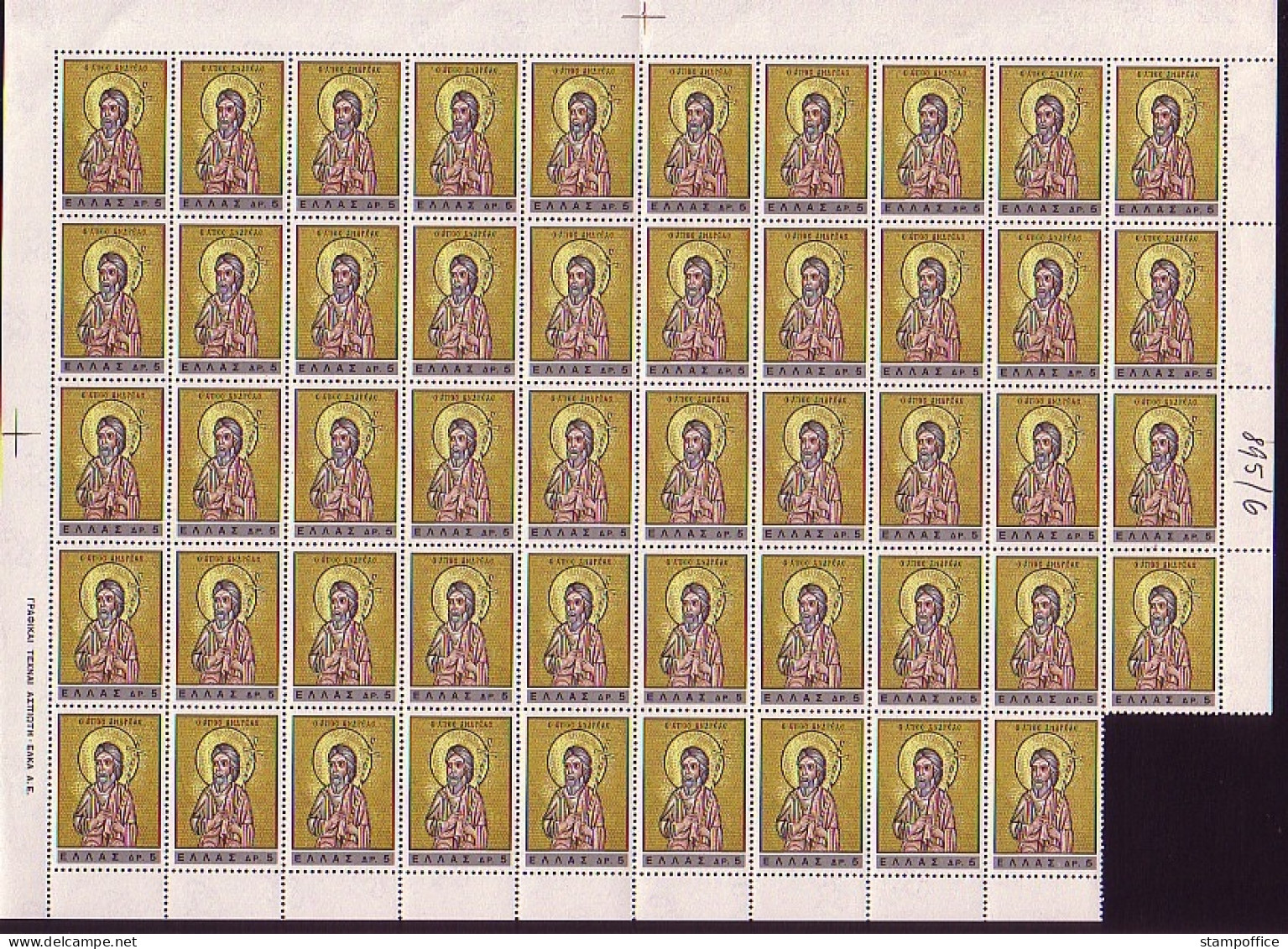 GRIECHENLAND MI-NR. 895-896 POSTFRISCH(MINT) BOGENTEIL - Hl. ANDREAS - KIRCHE In PATRAS - Unused Stamps