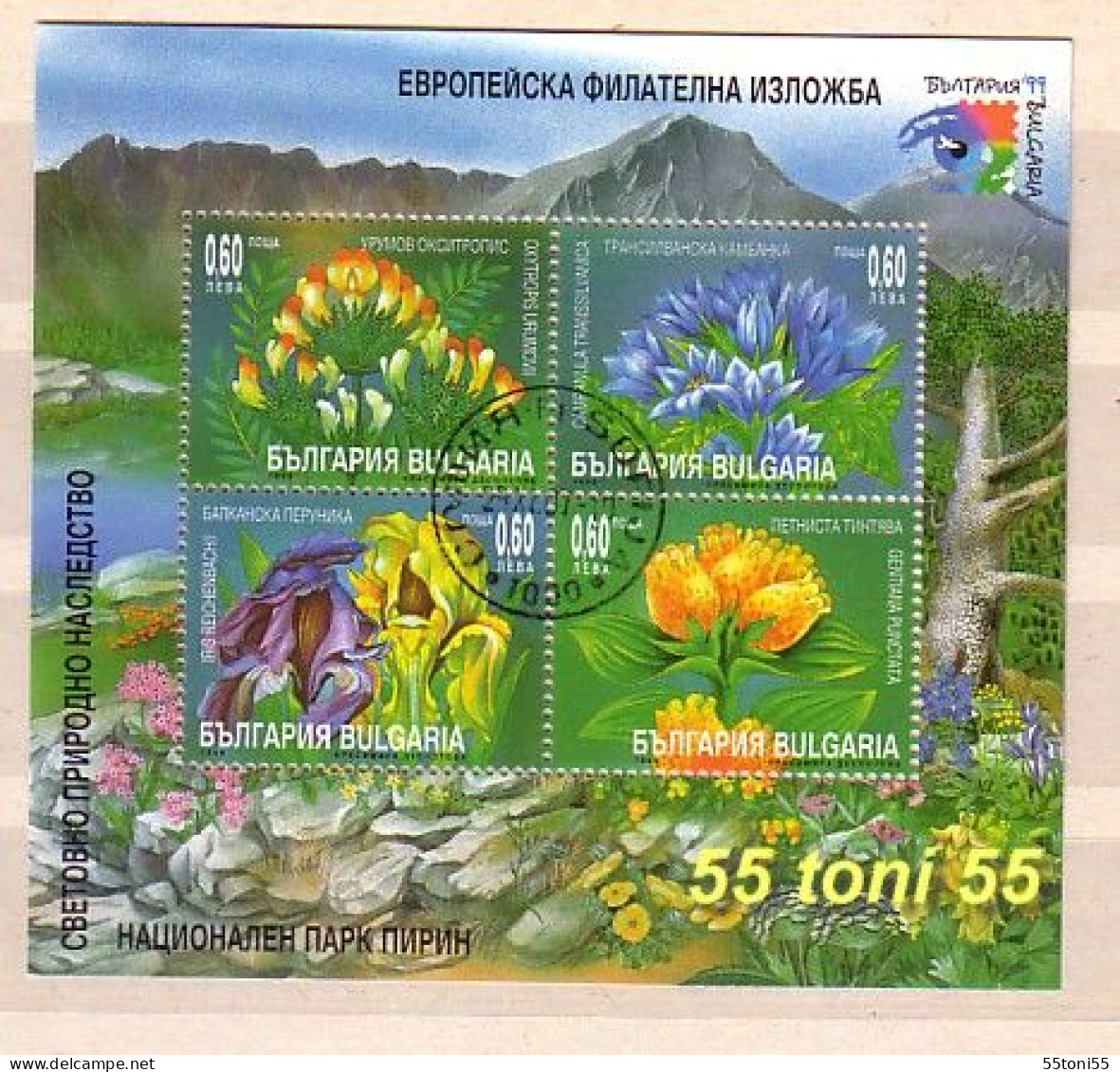 1999 European Phil.Ex. - Flowers S/S- Used / Oblitere   BULGARIA / Bulgarie - Used Stamps