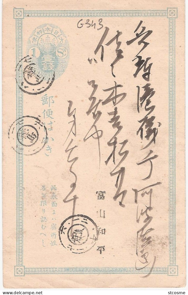 L613 - Entier Postal / PAP / PSC Carte Postale Oblitérée Du Japon - Postcards