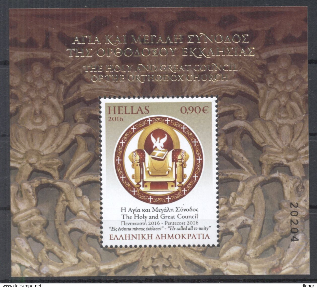 Greece 2016 The Holy And Great Council Of Orthodox Church Block MNH XF. - Ongebruikt