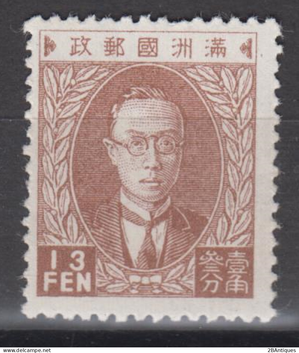 MANCHUKUO 1932 - President Pu Yi MH* - 1932-45 Manchuria (Manchukuo)