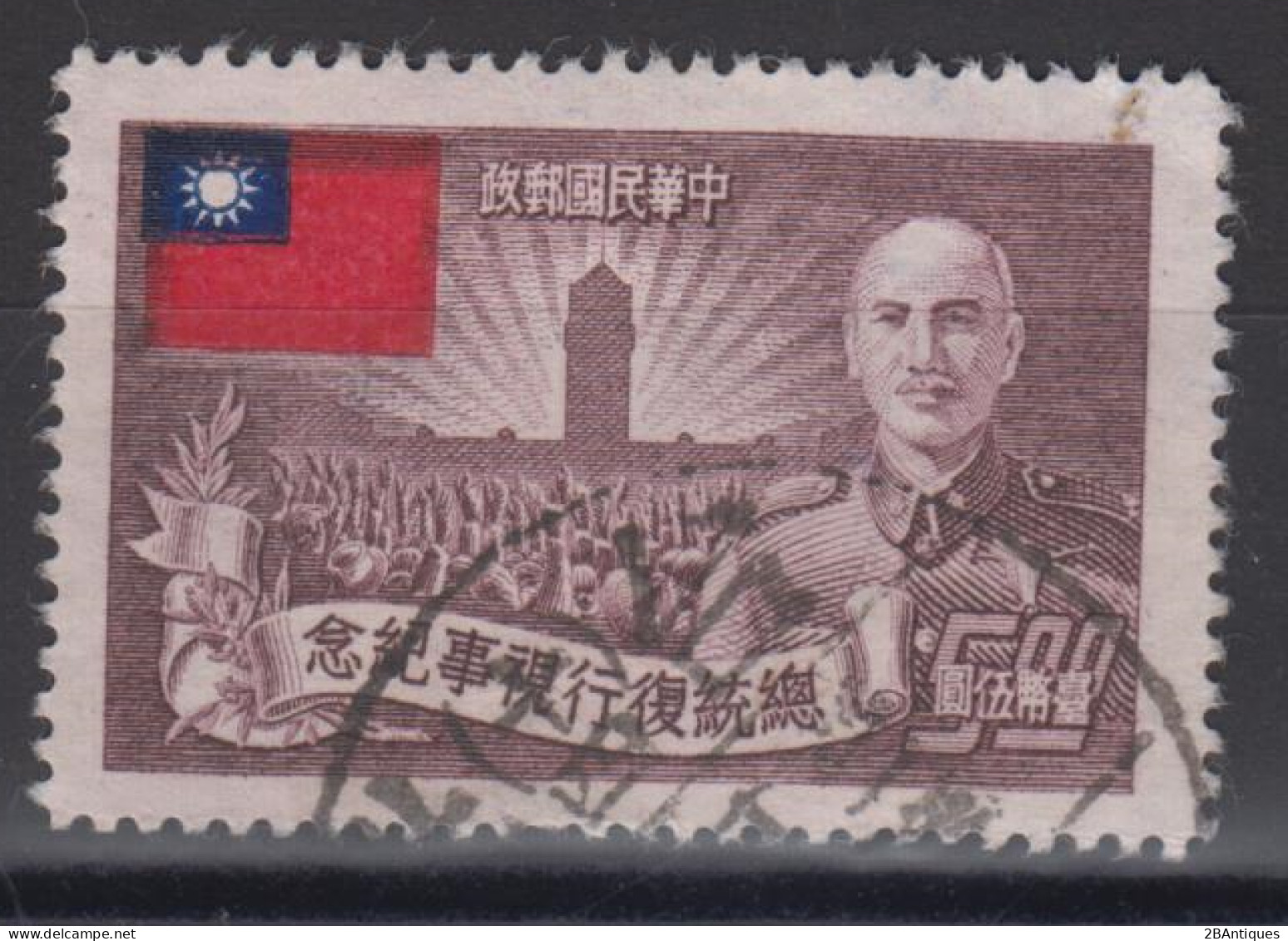 TAIWAN 1952 - The 3rd Anniversary Of Re-election Of President Chiang Kai-shek KEY VALUE! - Oblitérés