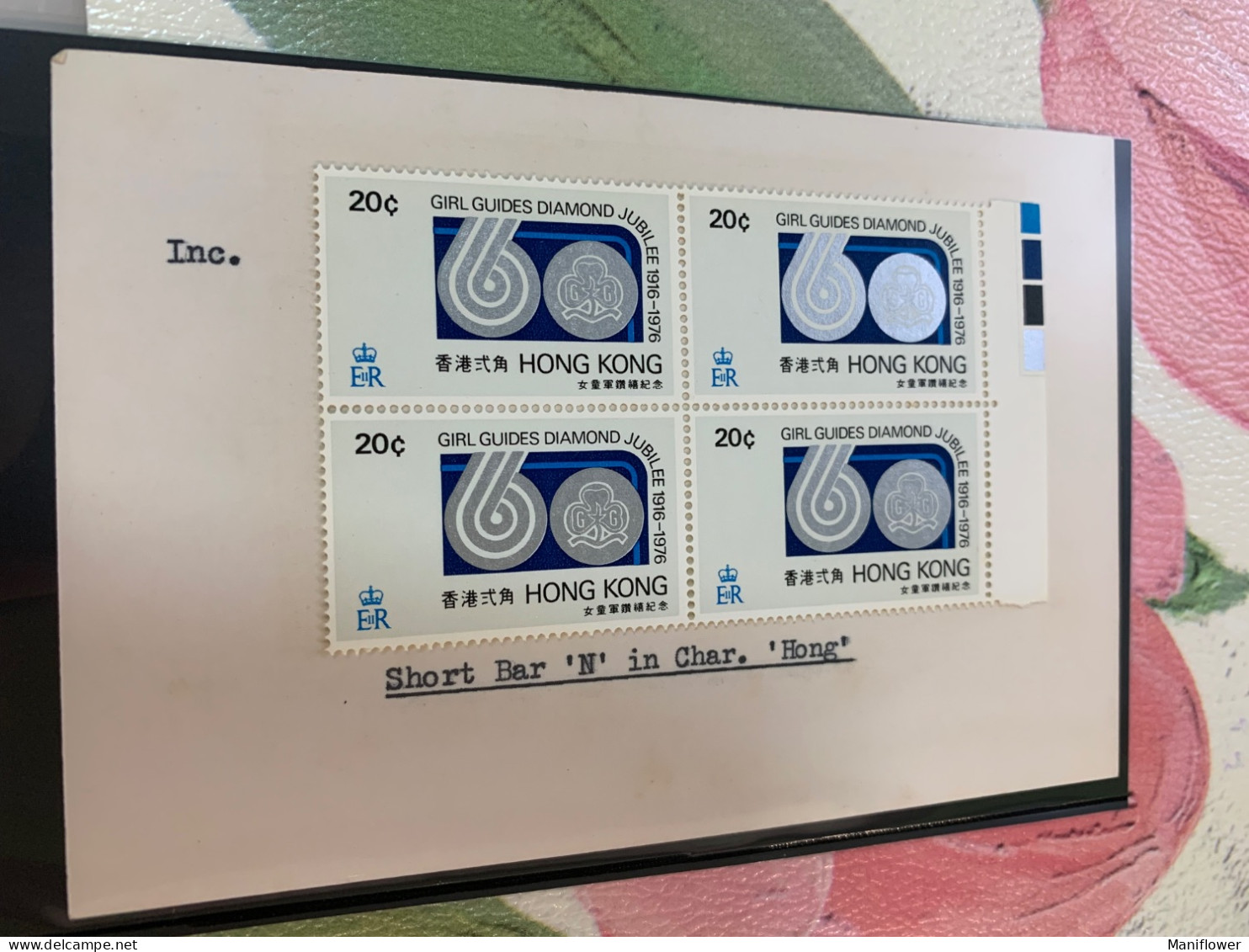 Hong Kong Stamp Error Attractive Block Broken N - Covers & Documents