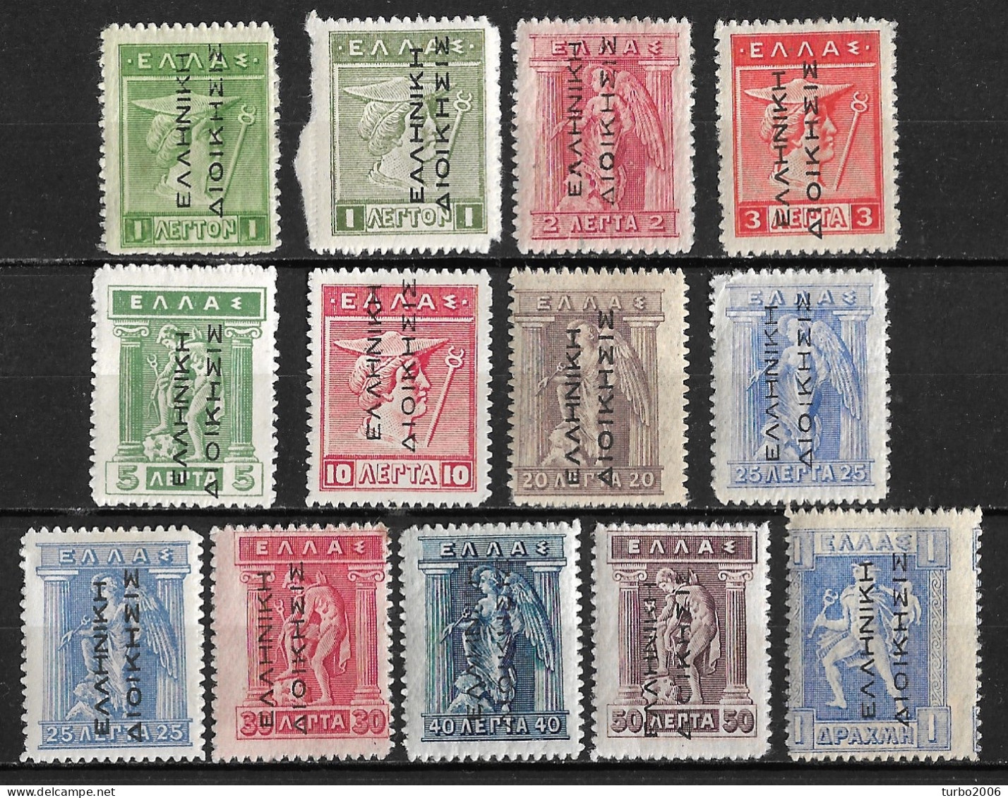 GREECE 1912-13 Hermes With Black Overprint EΛΛHNIKH ΔIOIKΣIΣ Reading Up 13 Values Between Vl. 246-261 MH - Unused Stamps