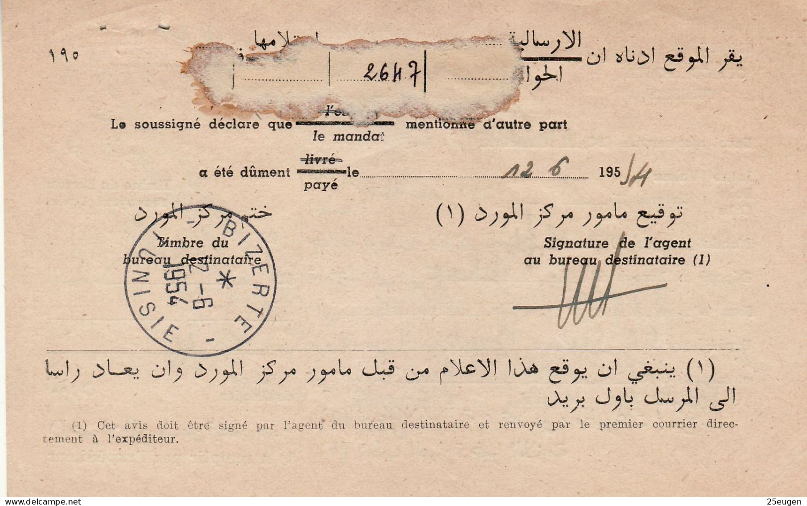 TUNISIA. 1954 PRINT SENT FROM LA PECHERIE TO BIZERTE - Covers & Documents