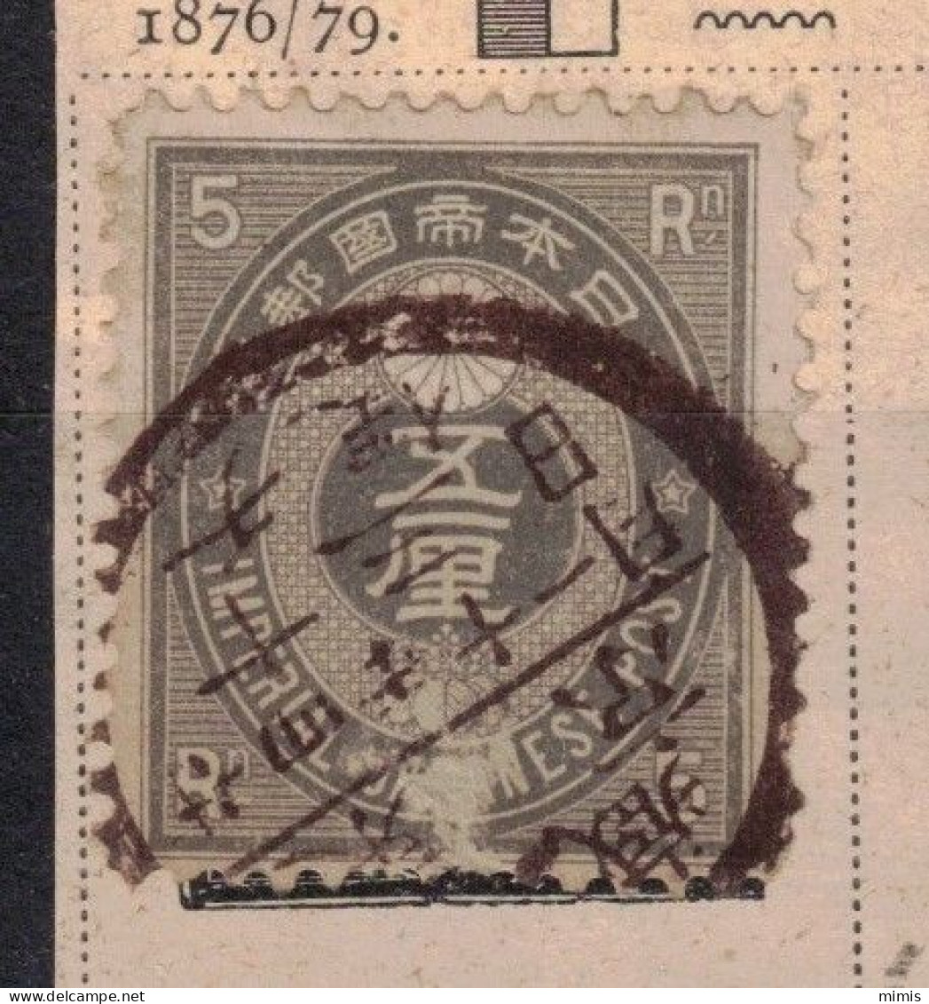 JAPON             1876     N° 49 Oblitéré - Used Stamps