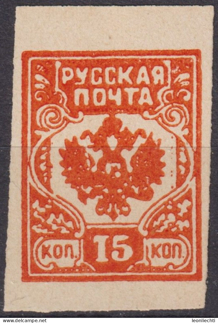 1919 Europ. Russland > Westarmee ** Mi:RU-WA IIIB, Un:RU-AB WE39B, Coat Of Arms, West-Armee - Baltikum Und Westrussland - Armées De L'Ouest