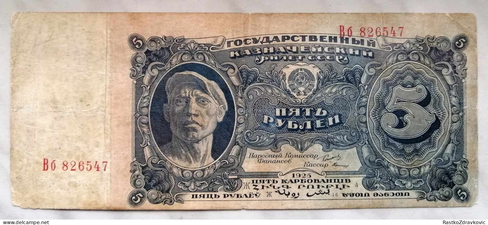 5 RUBEL 1925+SOVIET UNION+LENIN+RARE - Russland