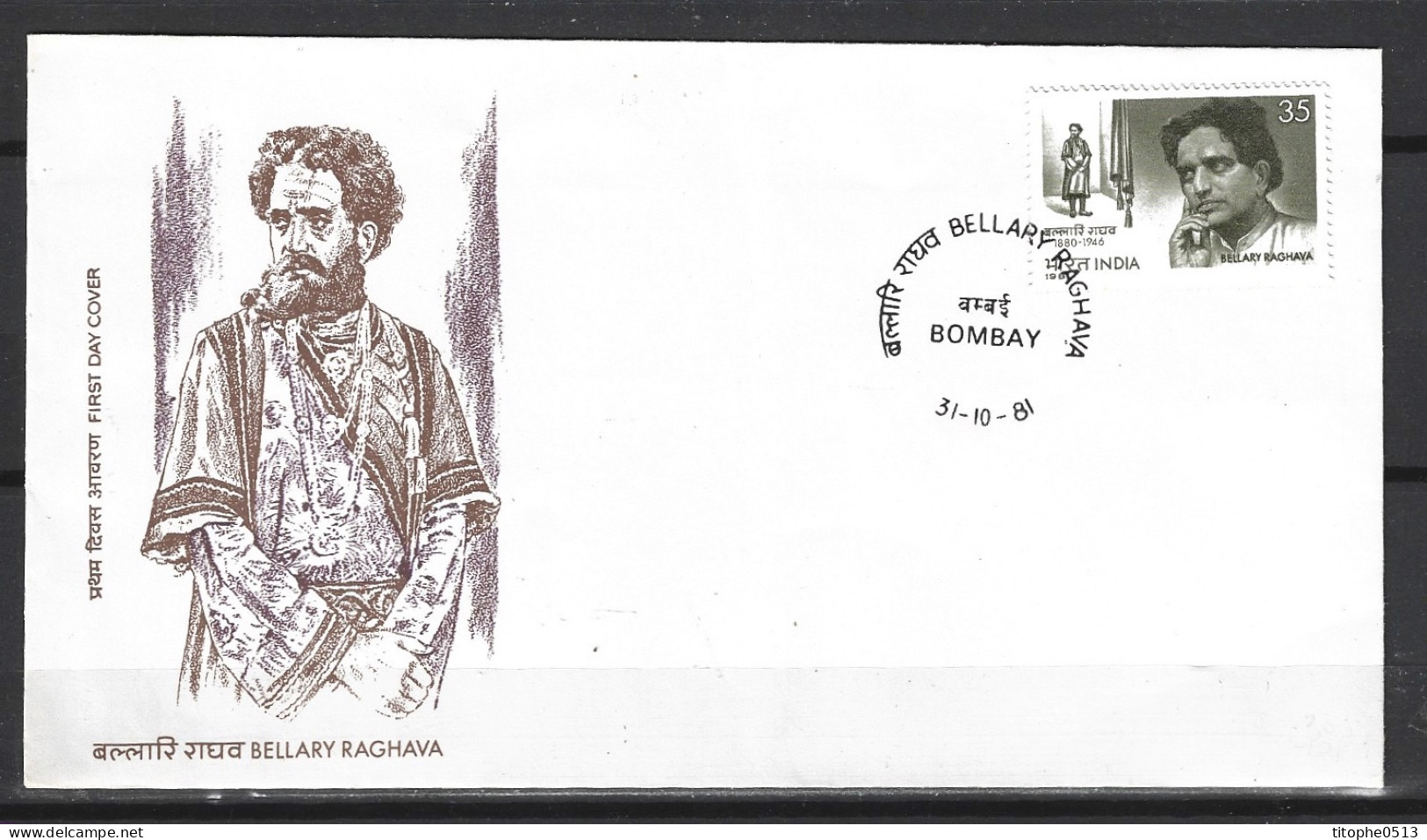 INDE. N°687 Sur Enveloppe 1er Jour (FDC) De 1981. Acteur Bellary Raghava. - Theater