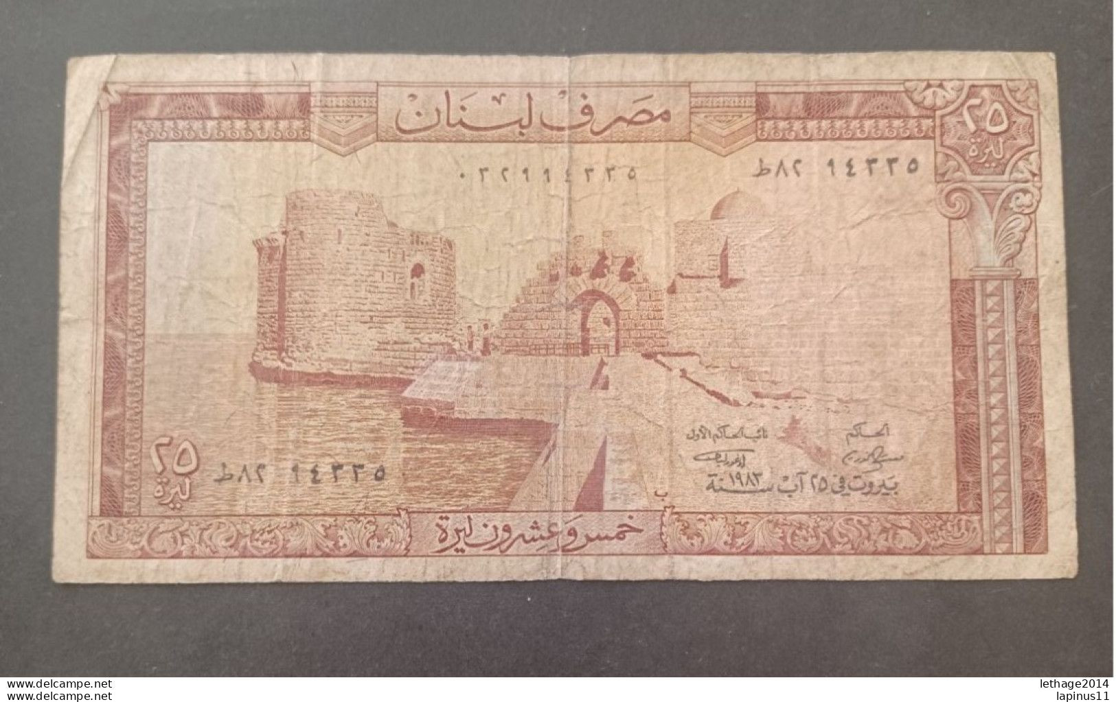 BANKNOTE LEBANON لبنان LIBAN 1983 25 LIVRES CIRCULATED GOOD CONDITION