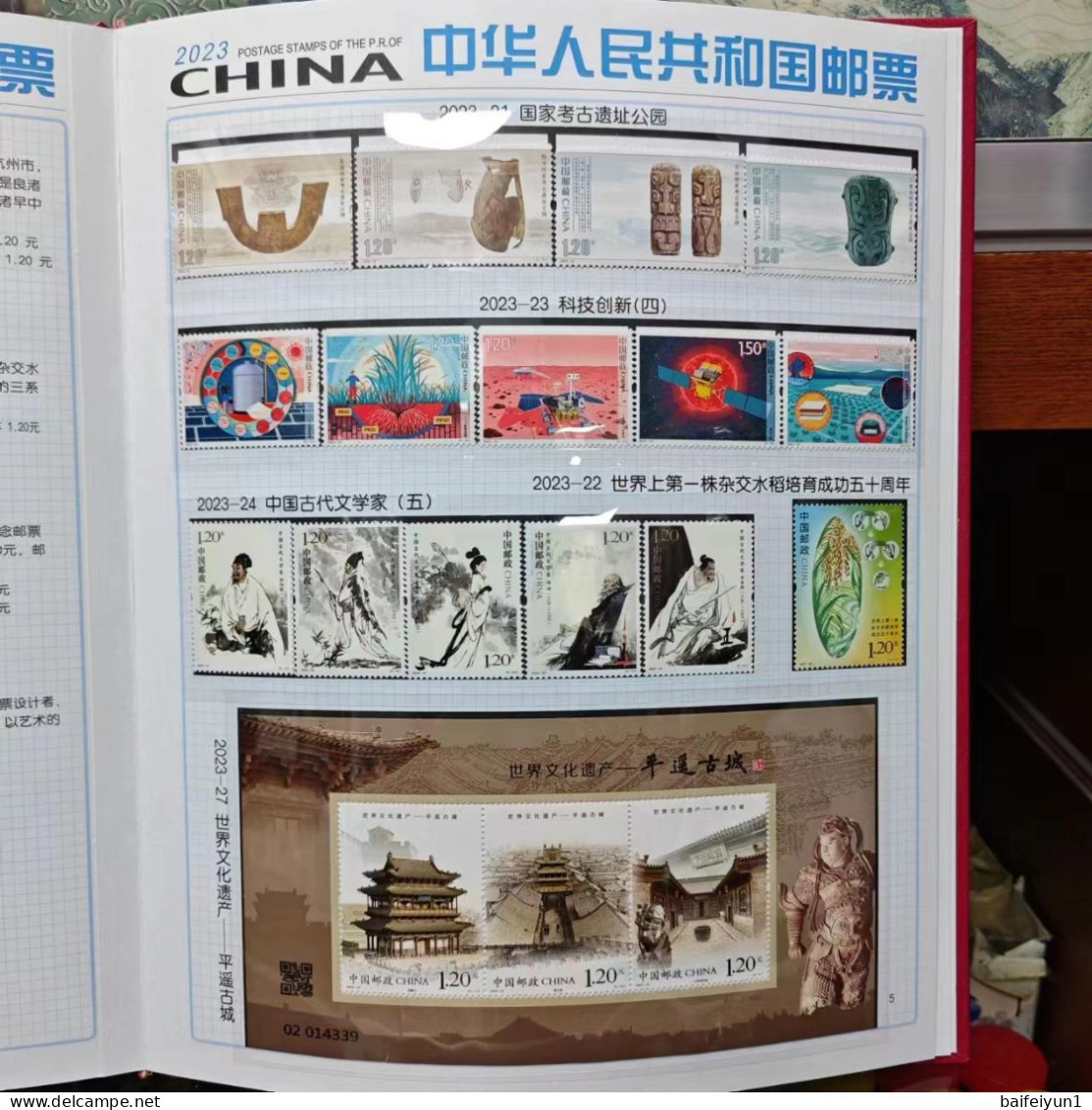 CHINA 2023-1 - 2023-27  Whole Year Of  Rabbit  Full Stamp Year Set(not  Inlude The Album) - Full Years