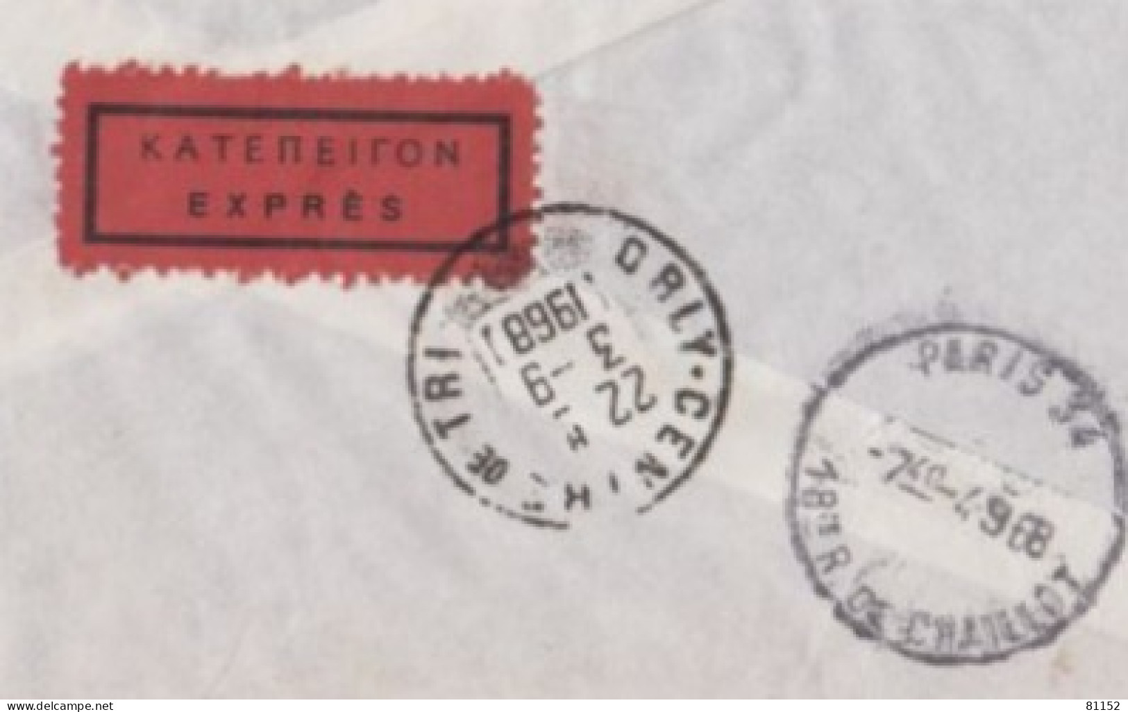 GRECE Lettre  De PIRAEUS Le 3 IX 1968 Affranchie En  " EXPRES "   Avec 3 Timbres PAR AVION  Pour PARIS - Lettres & Documents