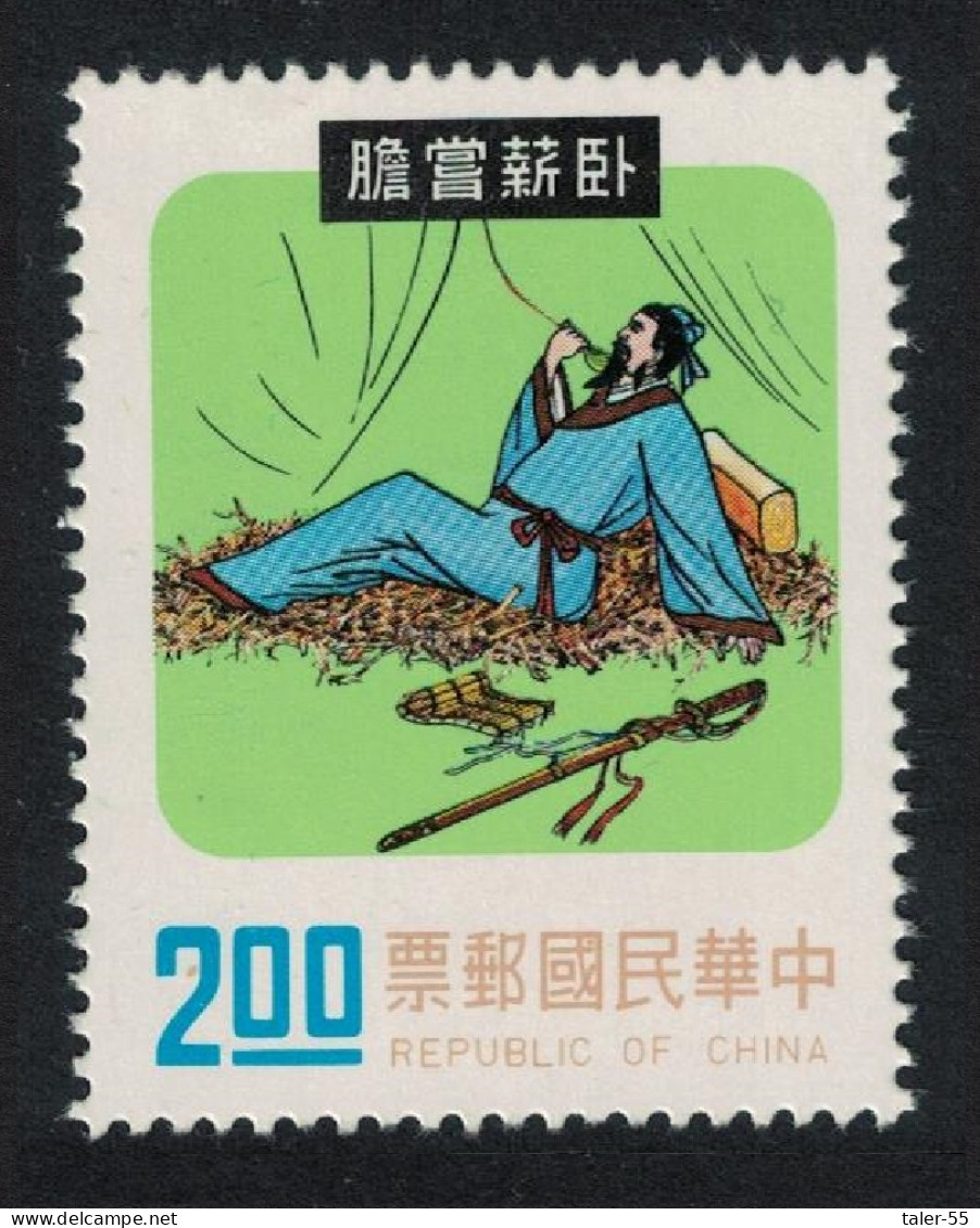 Taiwan Ling Kou Chien Living A Humble Life 1975 MNH SG#1066 - Unused Stamps