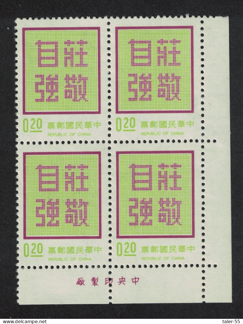 Taiwan Dignity With Self-Reliance Chiang Kai-shek $0.20 CB4 4 1975 MNH SG#863b MI#1092v - Unused Stamps