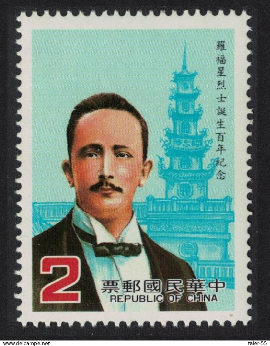 Taiwan Lo Fu-hsing Patriot 1985 MNH SG#1584 - Ongebruikt