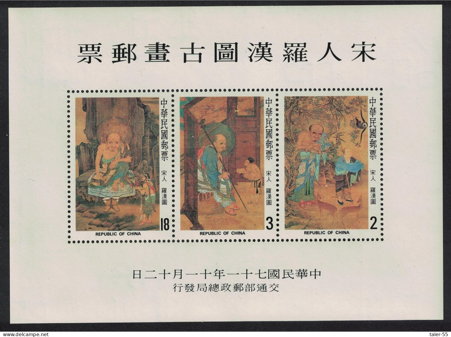 Taiwan Lohan Buddhist Saint Paintings MS 1982 MNH SG#MS1466 - Unused Stamps