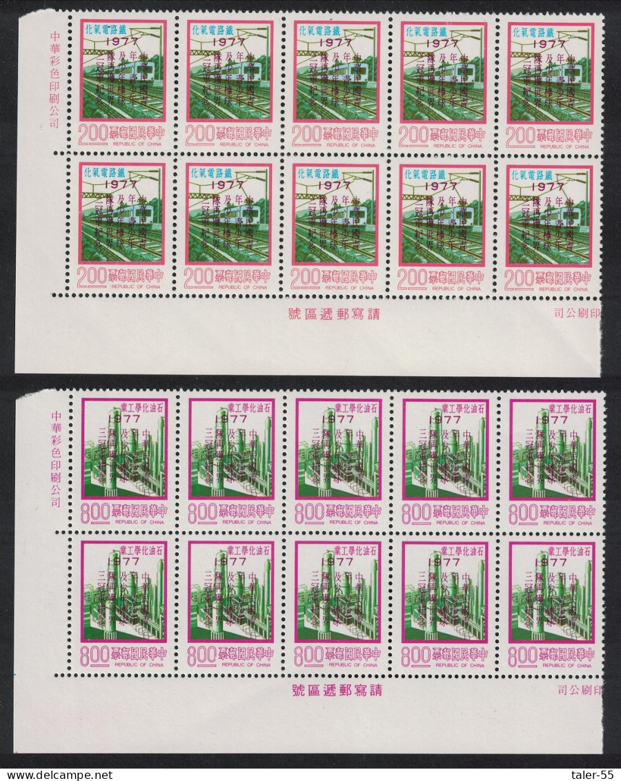 Taiwan Baseball 2v Blocks Of 10 1977 MNH SG#1168-1169 - Unused Stamps