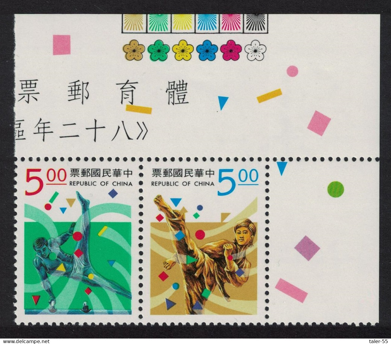 Taiwan Taekwondo Taiwan Area Games 2v Corner Pair T1 1993 MNH SG#2155-2156 - Nuevos