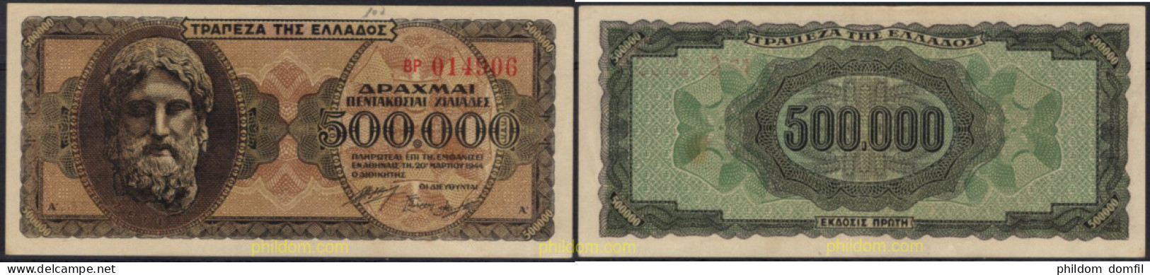 8583 GRECIA 1944 GREECE 10 DRACHMAS 1944 - Grèce