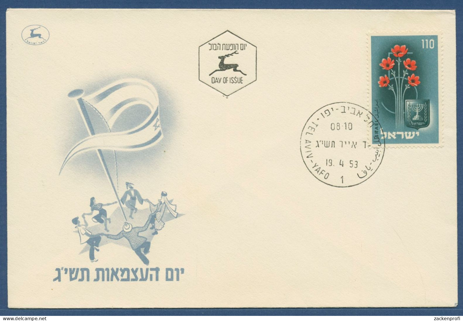 Israel 1953 5 Jahre Unabhängigkeit Anemonen Blumen 87 Ersttagsbrief FDC (X40553) - FDC