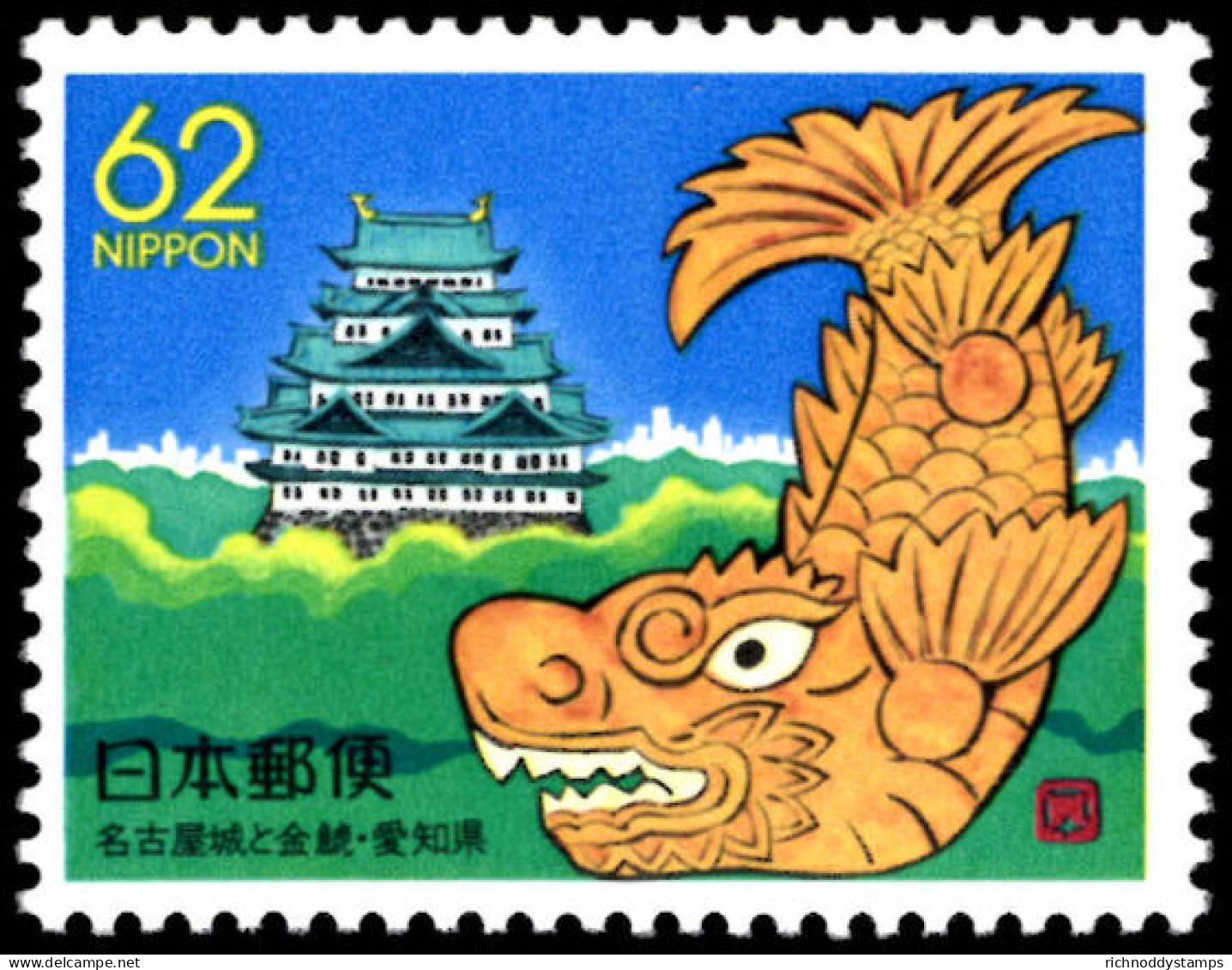 Aichi 1989 Fish And Nagoya Castle Unmounted Mint. - Ungebraucht