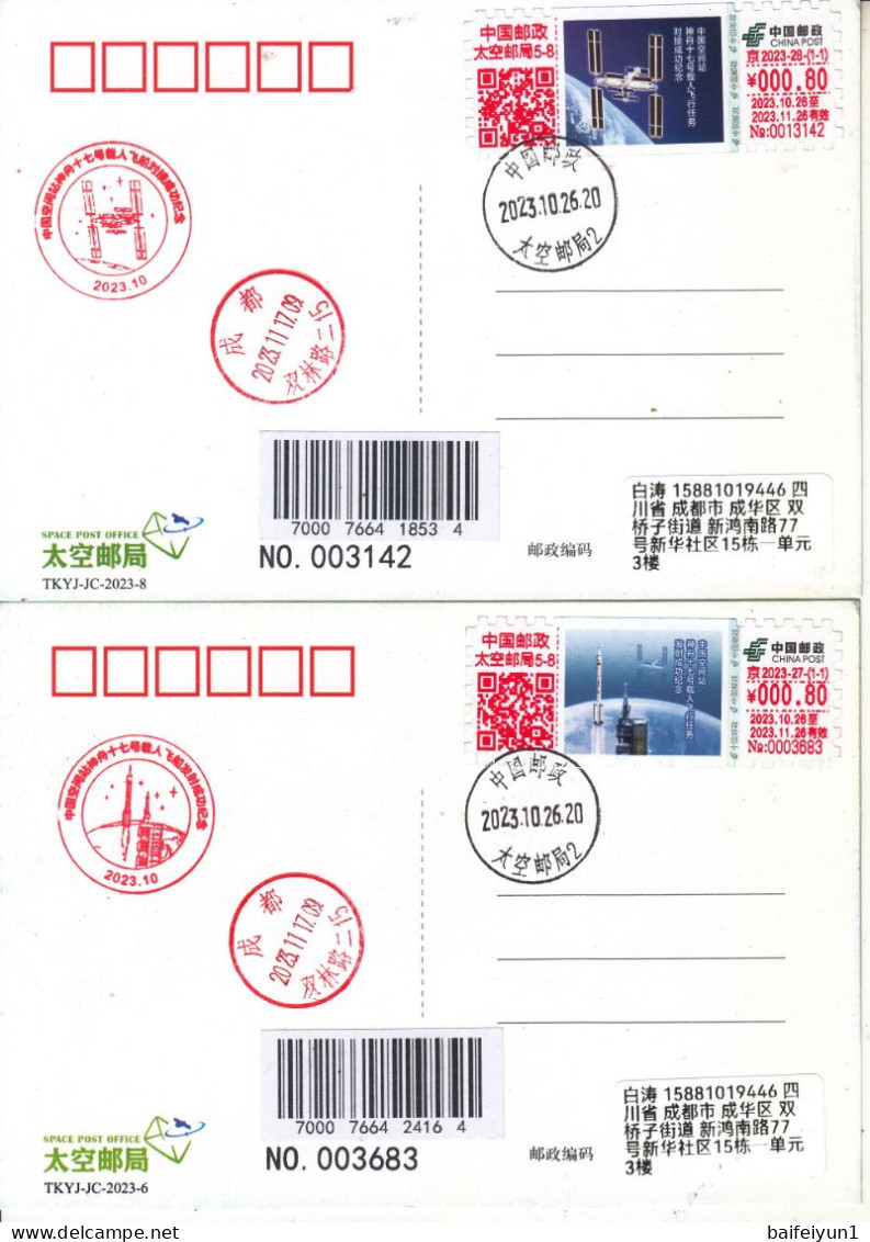 China 2023 Shenzhou 17 Spacecraft  Launching And Docking With Space Station Entired ATM Stamp Commemorative Covers Card - Asien