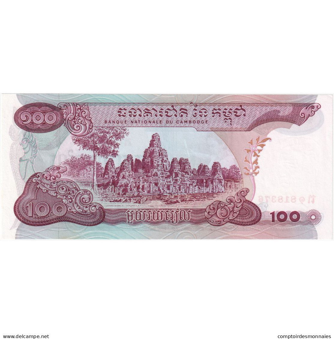 Cambodge, 100 Riels, Undated (1973), KM:15a, NEUF - Laos