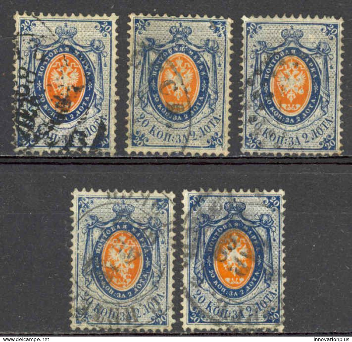 Russia Sc# 17 Used Lot/5 1865 20k Coat Of Arms - Gebraucht
