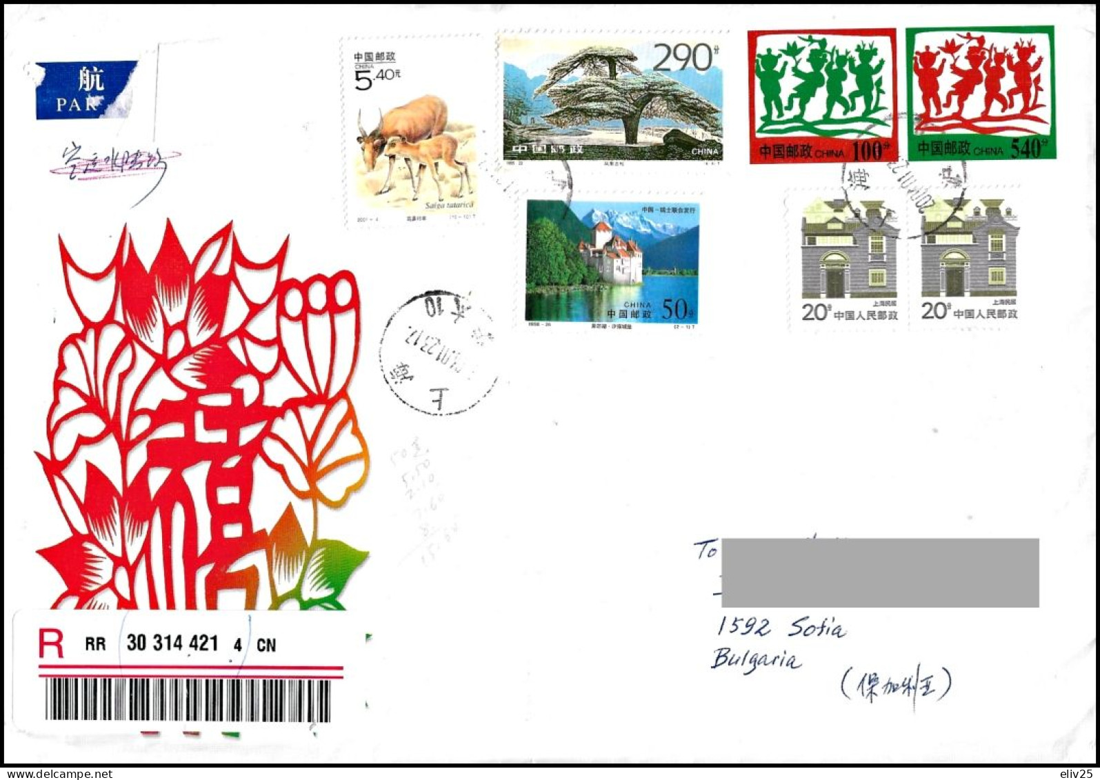 China 2004, Cover To Bulgaria - Briefe U. Dokumente