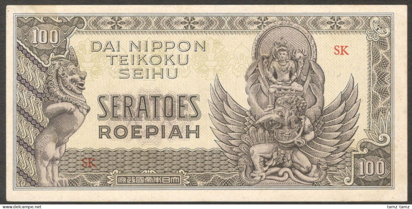 Japanese Occupation Indonesia 100 Rupiah Garuda Visnhu Kencana P-132a 1944 AUNC - Indonesia