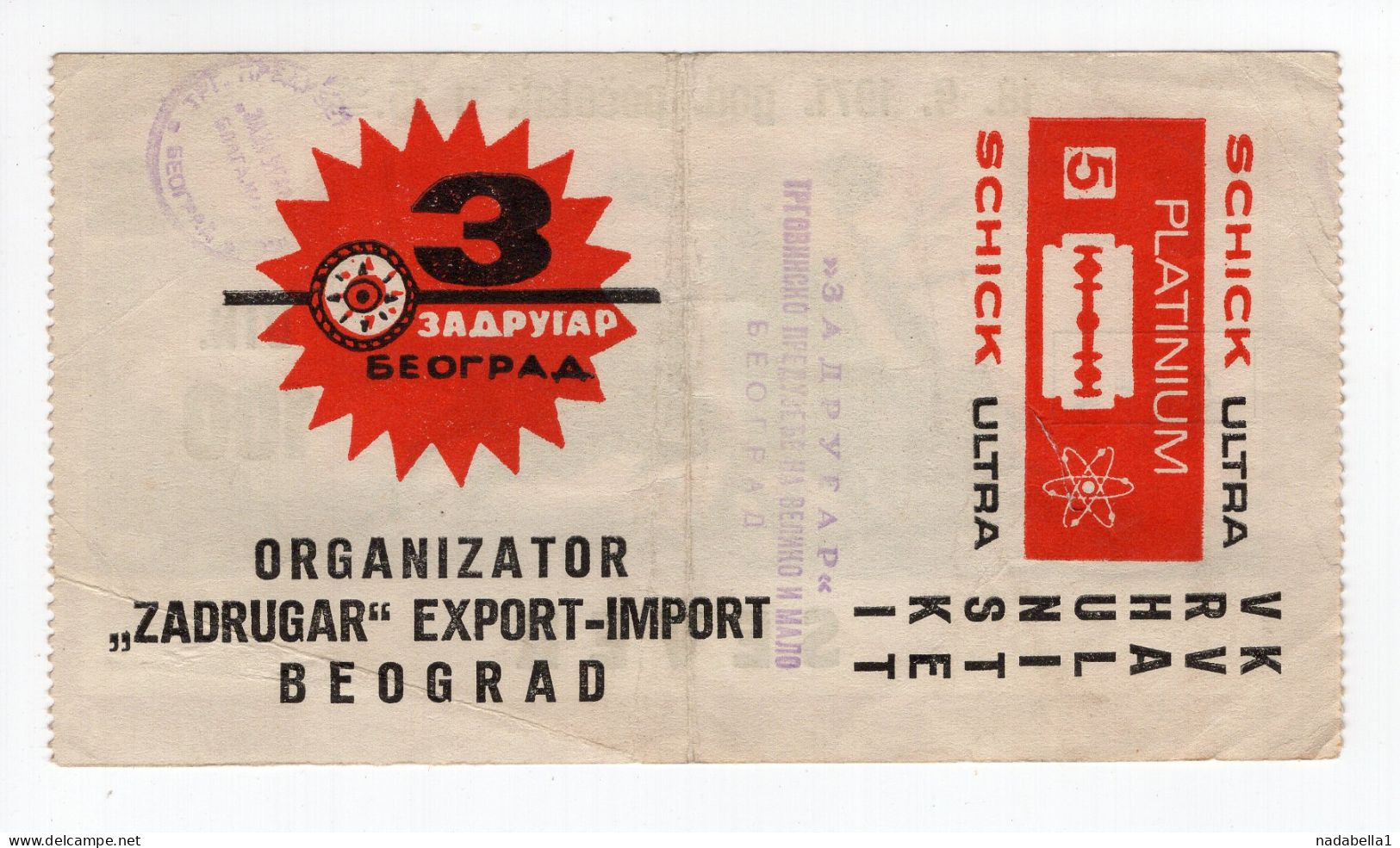 1971. BULLFIGHTING,CORRIDA,YUGOSLAVIA,SERBIA,BELGRADE,TICKET,USED - Sonstige & Ohne Zuordnung