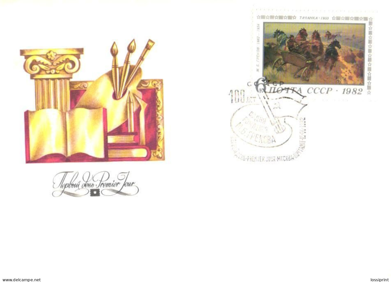 Soviet Union:Russia:USSR:FDC, 150 Years From M.B.Grekova Birth, Painting, 1982 - FDC