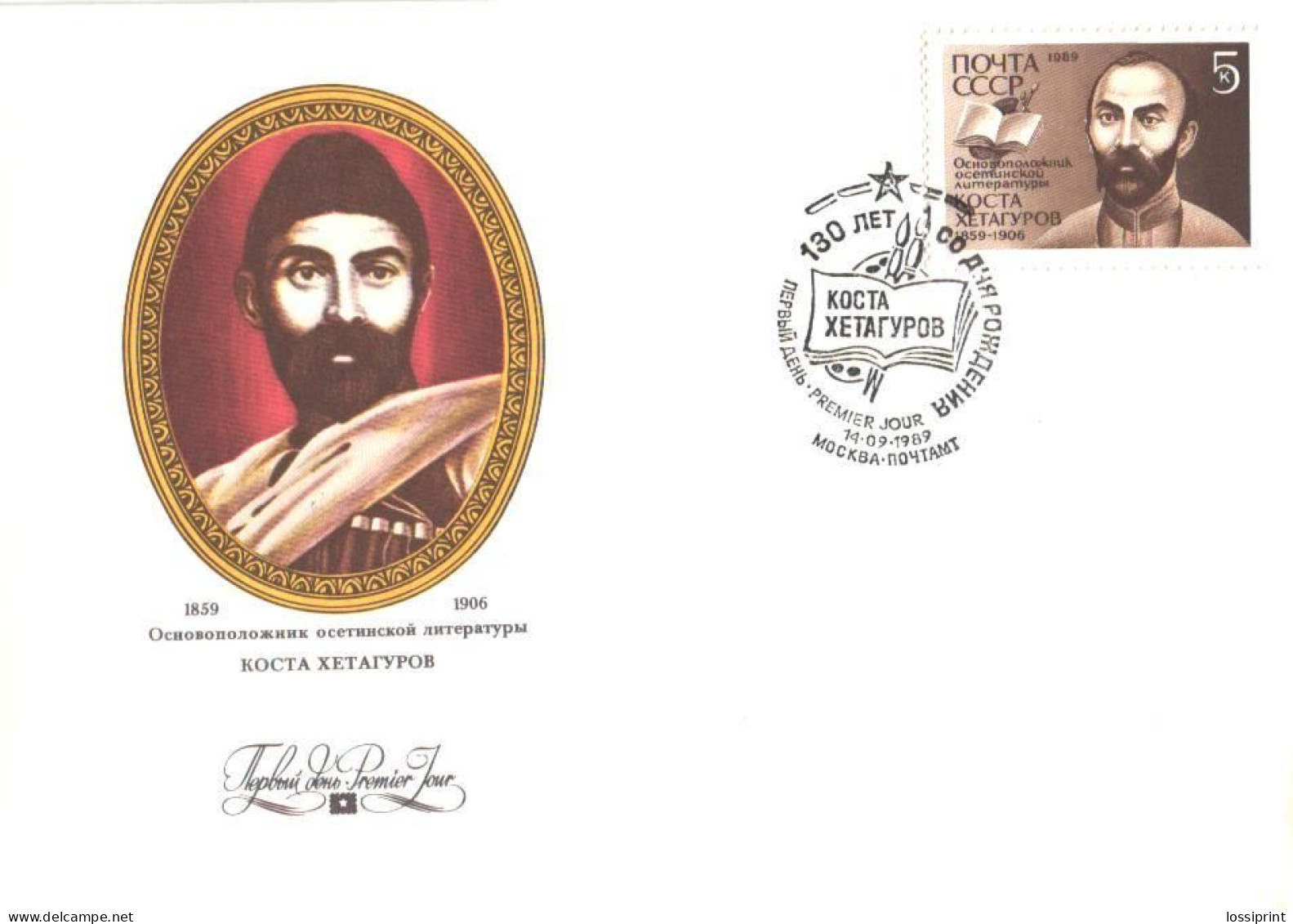 Soviet Union:Russia:USSR:FDC, 130 Years From Kosta Hetagurov Birth, 1989 - FDC