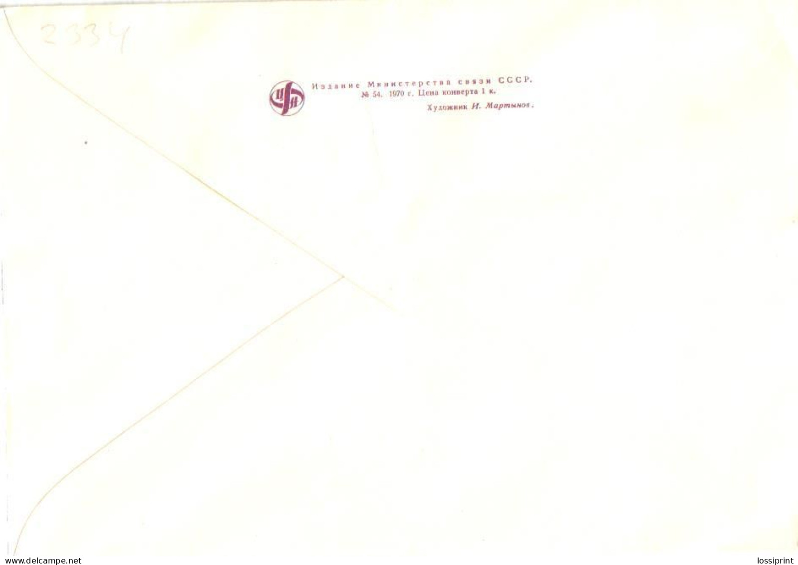 Soviet Union:Russia:USSR:FDC, XXV Years United Nations, 1970 - FDC