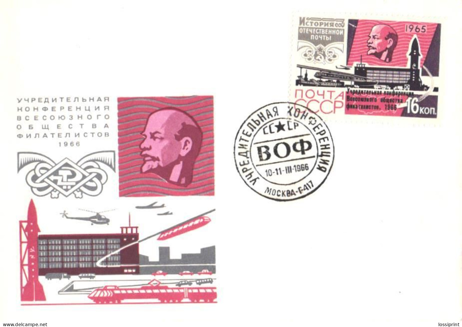 Soviet Union:Russia:USSR:Cover, Overprinted Stamp First Day, Founding Conference Of USSR Wide Philately Society, 1966 - FDC