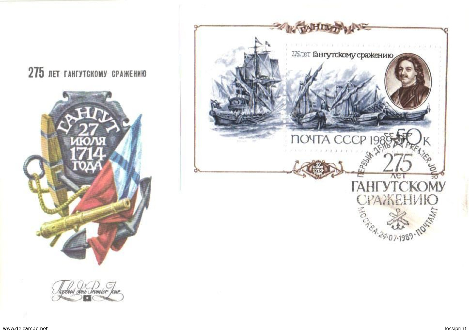 Soviet Union:Russia:USSR:FDC, 275 Years From Gangut Battle, 1989 - FDC