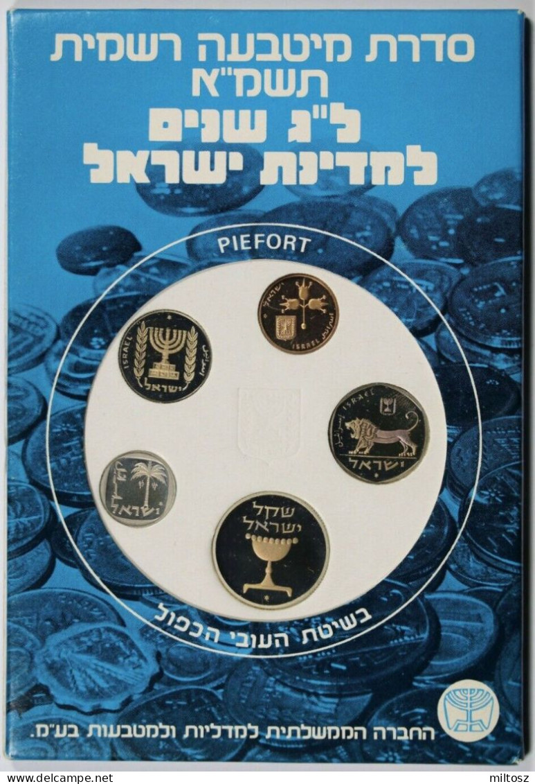 Israel 1981 Mint Set - Israel