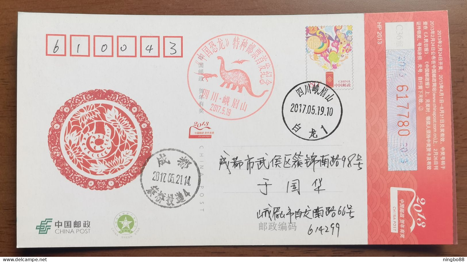 Shunosaurus Dinosaur & Pterosauria,CN 17 E'meishan Post China Dinosaur Stamps Issue Commemorative PMK 1st Day Used On - Fossiles