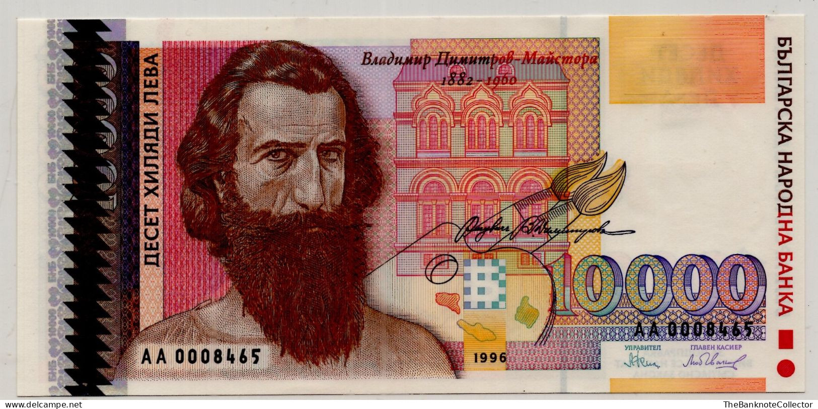 Bulgaria 10000 Leva 1996 P-109 UNC - Bulgarie