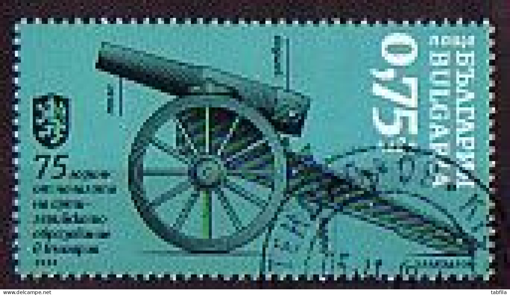 BULGARIA - 2023 - 75 Years Since The Beginning Of Artillery Education In Bulgaria - The Cherry Ball - 1v Used - Gebruikt