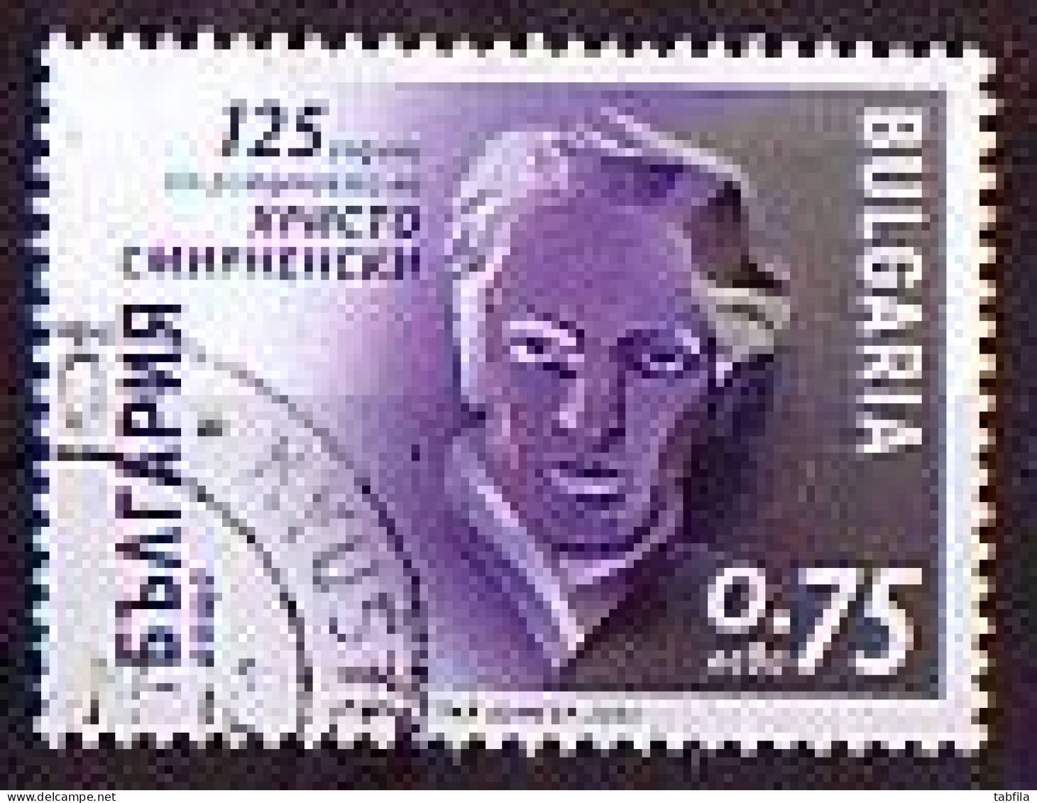 BULGARIA - 2023 - 125th Birth Anniversary Of Hristo Smirnenski, Bulgarian Poet  - 1v Used - Used Stamps