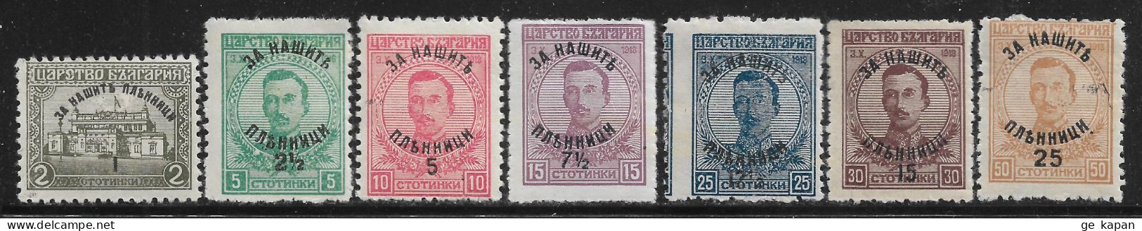 1920 BULGARIA Set Of 7 MLH Stamps (Michel # 135-141) - Unused Stamps