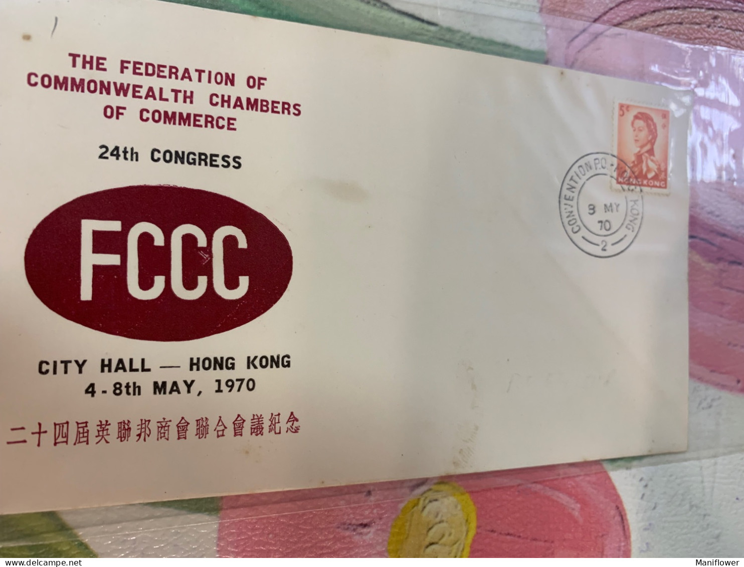 Hong Kong Stamp 1970 FCCC  FDC Rare - Lettres & Documents