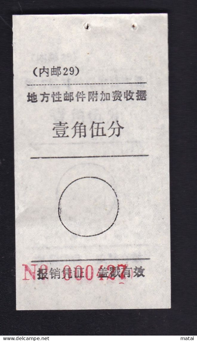 CHINA CHINE CINA MONGOLIA ADDED CHARGE LABEL (ACL) (内邮 29) 0.15 YUAN X 2 VARIETY - Otros & Sin Clasificación