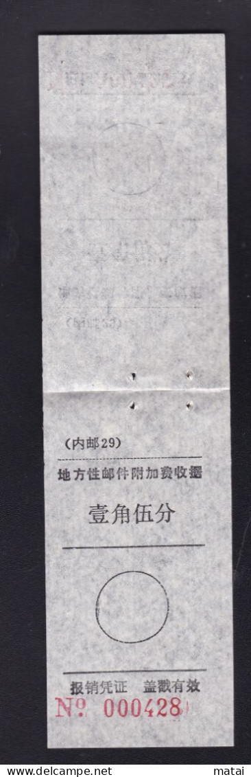 CHINA CHINE CINA MONGOLIA ADDED CHARGE LABEL (ACL) (内邮 29) 0.15 YUAN X 2 VARIETY - Autres & Non Classés