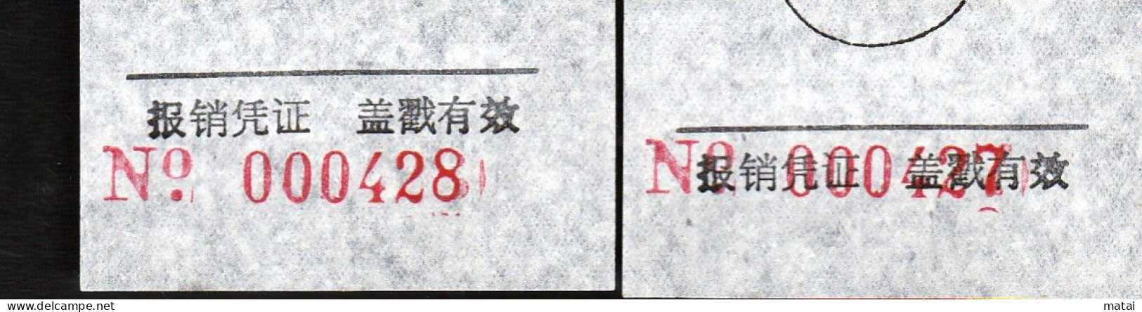 CHINA CHINE CINA MONGOLIA ADDED CHARGE LABEL (ACL) (内邮 29) 0.15 YUAN X 2 VARIETY - Otros & Sin Clasificación