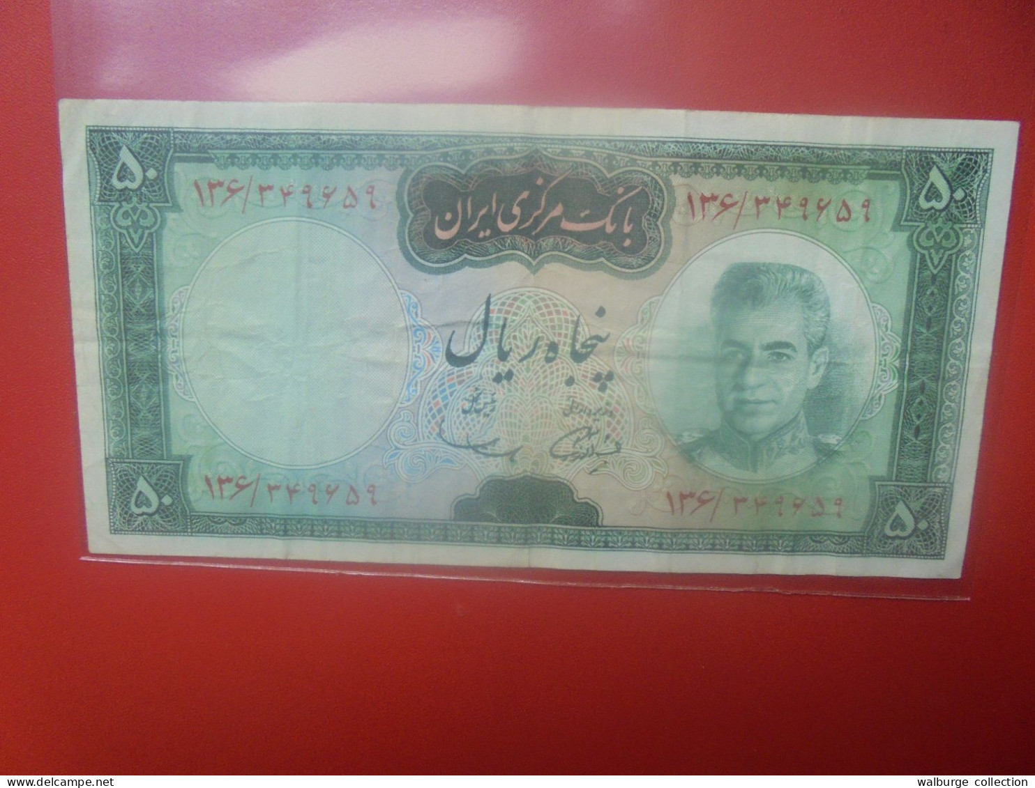 IRAN 50 RIALS 1969-71 Circuler (B.33) - Iran