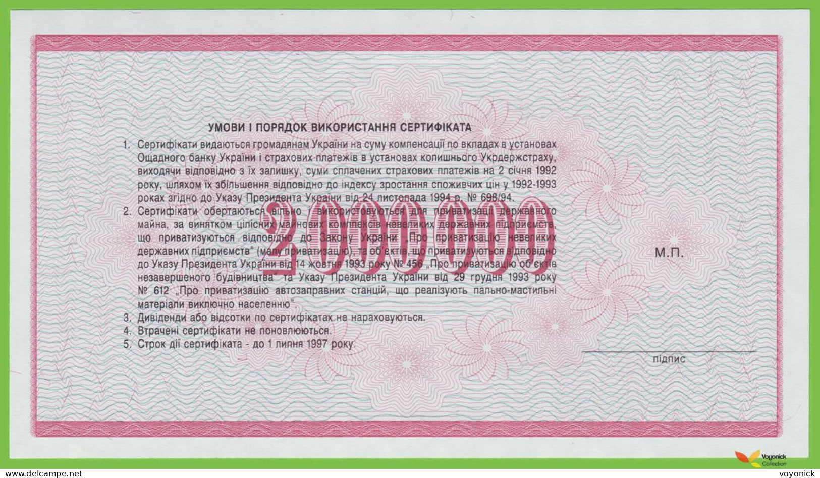 Voyo UKRAINE 2000000 Karbovantsiv 1992 P91B ДР(DR) UNC - Ukraine