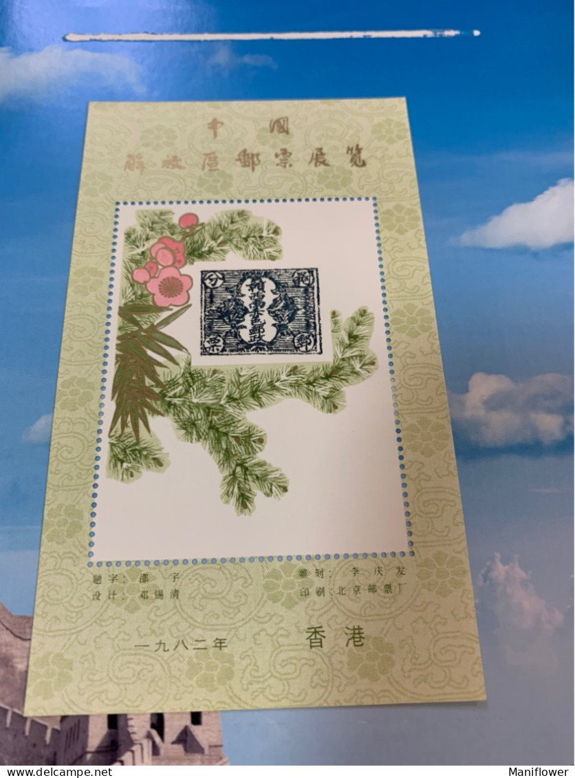 Hong Kong China Stamp Exhibition S/s No Face MNH  1982 - Storia Postale