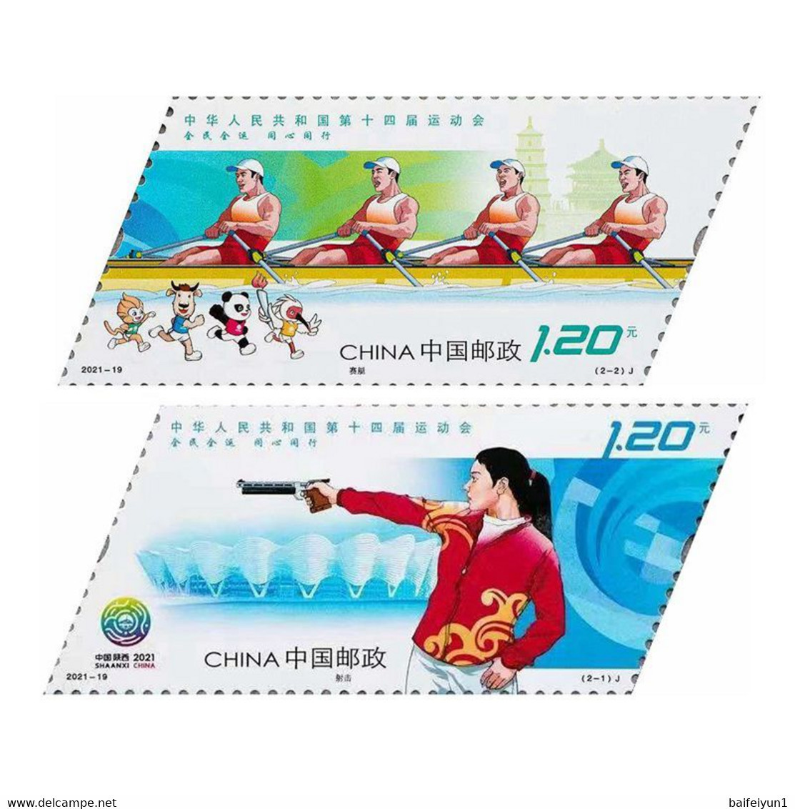 China 2021-19 The 14th National Games Of The People's Republic Of China Stamps 2V+S/S - Canottaggio